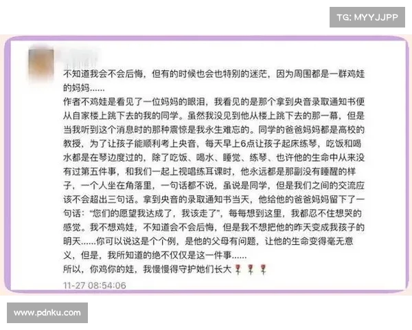 高考后的思考:北京家长的鸡娃之路是否值得?(北京鸡娃的文章) 高考后的思考:北京家长的鸡娃之路是否值得?(北京鸡娃的文章)
