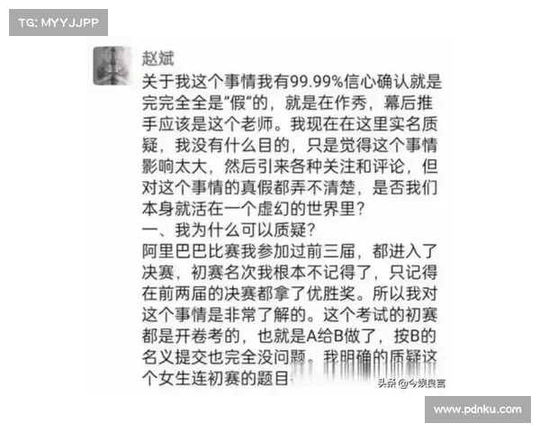 决赛风波!方舟子曝光姜萍聊天记录,声称不让安心决赛(姜方舟表白杨雨薇) 决赛风波!方舟子曝光姜萍聊天记录,声称不让安心决赛(姜方舟表白杨雨薇)